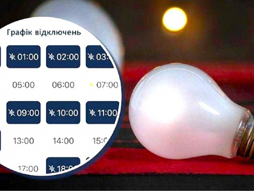 Графіки відключення світла на Дніпропетровщині 29 листопада - інформація від ДТЕК