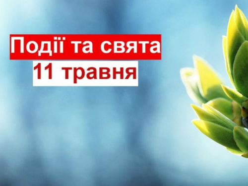 Сьогодні не варто купувати надто дорогі речі: традиції та прикмети 11 травня