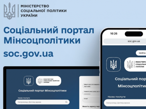Жителі Дніпропетровщини - серед найактивніших користувачів Соціального порталу Мінсоцполітики