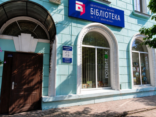 Бібліотека на Шевченка Кам’янське