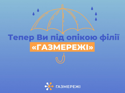 Власникам газових плит та колонок приготуватися: "Газмережі" розповіли, кому загрожує штраф в півмільйона гривень