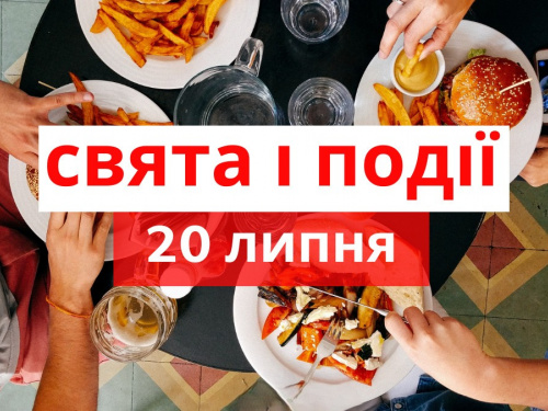 Сьогодні треба зібрати друзів, спекти торт та високо стрибнути: прикмети та традиції 20 липня