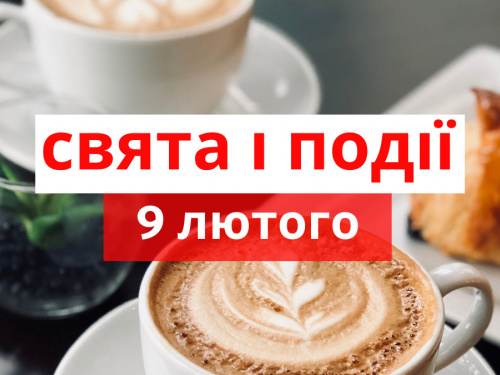 Сьогодні не можна мити голову та приймати подарунки - прикмети 9 лютого