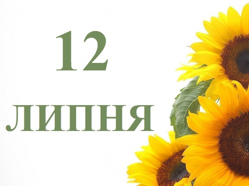 Сьогодні треба купатися у водоймах та не треба сваритися - прикмети 12 липня