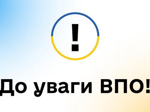 Спадщина, виплати, документи: ВПО у Кам'янському можуть отримати безкоштовну консультацію юриста