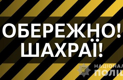 У Кам'янському районі дівчина продавала неіснуючий військовий одяг