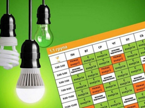 Графіки відключення світла на Дніпропетровщині 23 грудня - інформація від ДТЕК