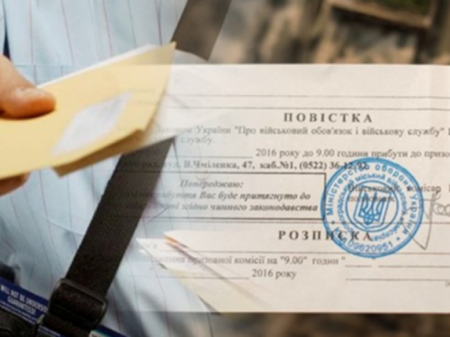Чоловік тримає повістку до територіального центру комплектування