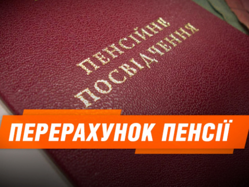 Березнева Індексація пенсій: чому не всі отримають однакове підвищення