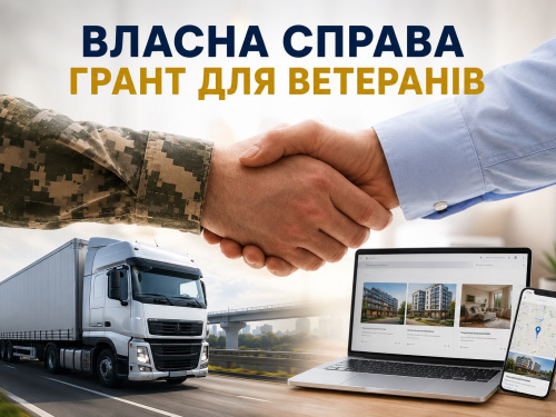 У Кам’янському два ветерани виграли гранти на бізнес