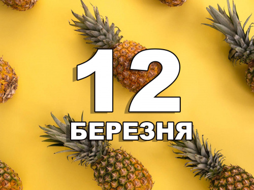 Сьогодні не можна відмовляти друзям і рідним у допомозі - прикмети 12 березня