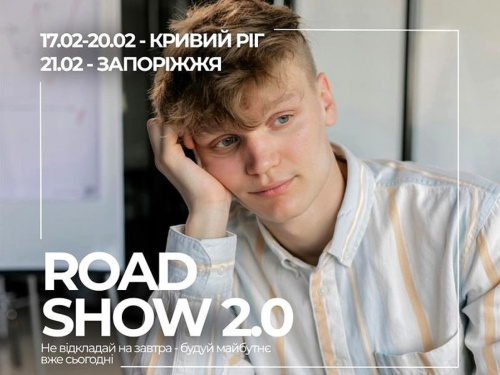 Метінвест Політехніка запускає другу хвилю Road Show у Кривому Розі та Запоріжжі