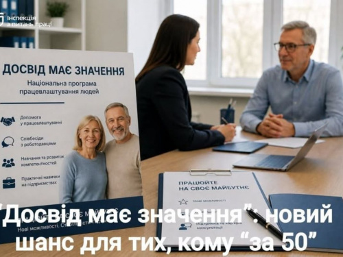 В Україні запустили національну програму «Досвід має значення» для людей віком 50+
