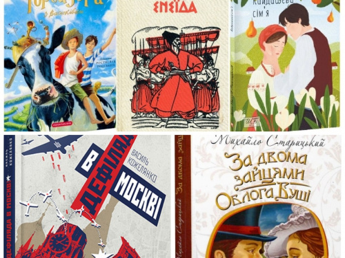 Читати і реготати: добірка українських творів із яскравим гумором, які піднімуть настрій за вечір