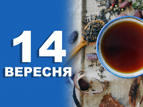 Сьогодні не варто починати важливі справи - прикмети 14 вересня