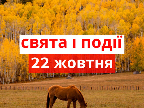 Сьогодні невдалий день для поїздок і далеких подорожей - прикмети 22 жовтня