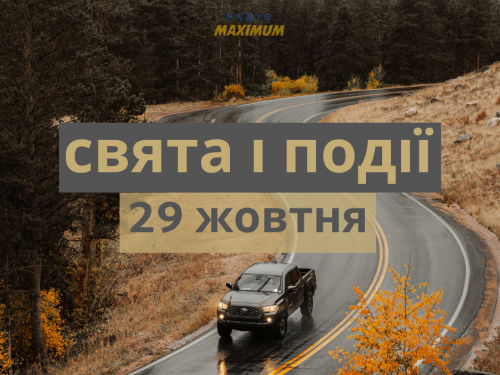 Сьогодні не можна займатися важкою фізичною працею - прикмети 29 жовтня