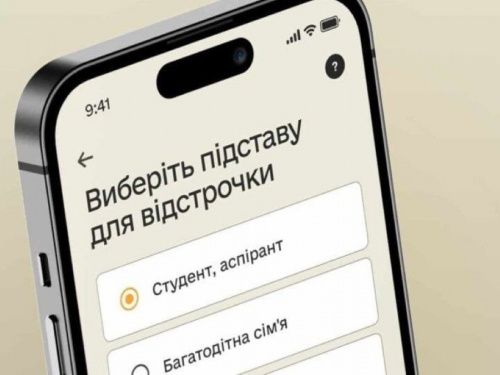 У травні у Резерв+ з’являться два нових типи відстрочок - відеороз'яснення