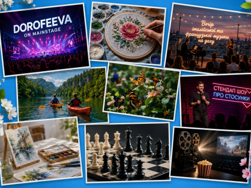 Афіша дозвілля Дніпра та Кам’янського з 25 по 26 липня