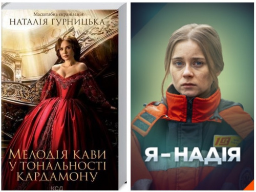 Кінопорадник: три гідних українських серіали, які варто передивитися у вихідні