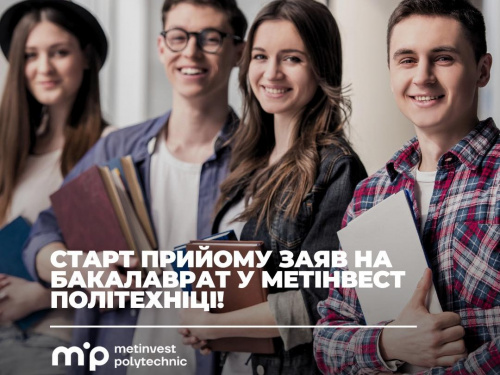 Технічна освіта в дії: Метінвест Політехніка оголошує набір студентів