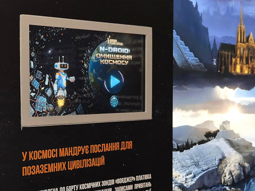 У планетарії Noosphere стартував літній сезон
