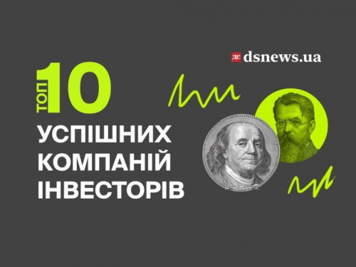 Метінвест - у десятці успішних інвесторів України за версією медіа "Ділова столиця"