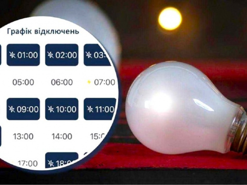 Графіки відключення світла на Дніпропетровщині 16 листопада - інформація від ДТЕК