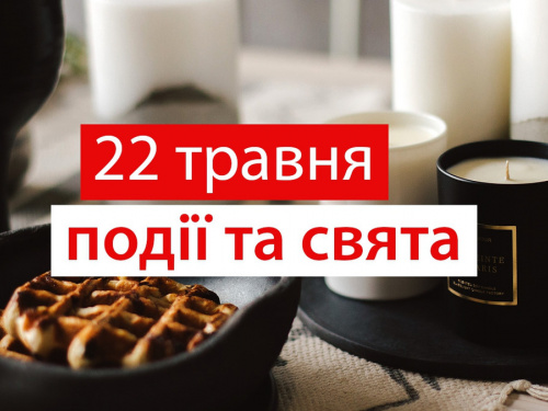 Сьогодні не варто витрачати багато грошей - прикмети 22 травня