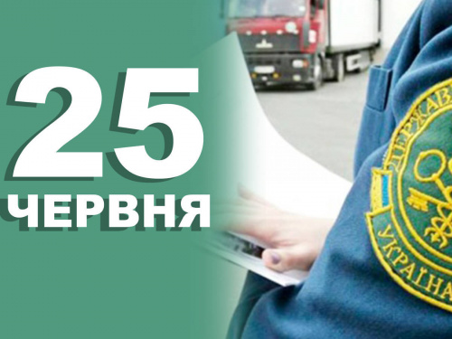 традиції та прикмети 25 червня