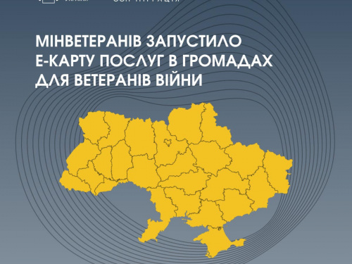 Е-Карта послуг для ветеранів та їхніх родин: наразі доступно вже майже 13 000 послуг