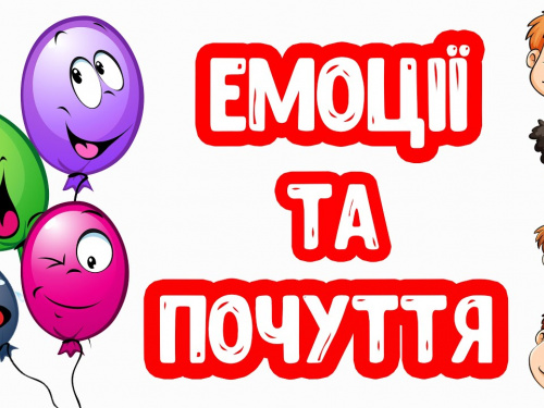 Дітям ВПО у Кам'янському подарують "Ключі в світ емоцій" - подробиці