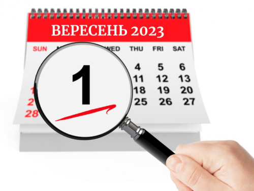 Сьогодні не слід скаржитися на життя та думати про погане: прикмети та поради на 1 вересня