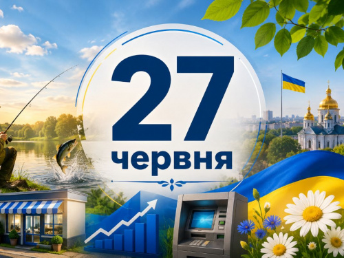 Традиції та прикмети 27 червня