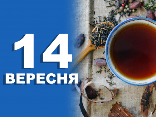 Сьогодні не можна підмітати, пилососити та мити підлогу - традиції та прикмети 14 вересня