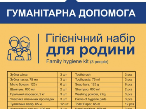 Гуманітарна допомога для ВПО у Кам'янському - відкрито онлайн-реєстрацію