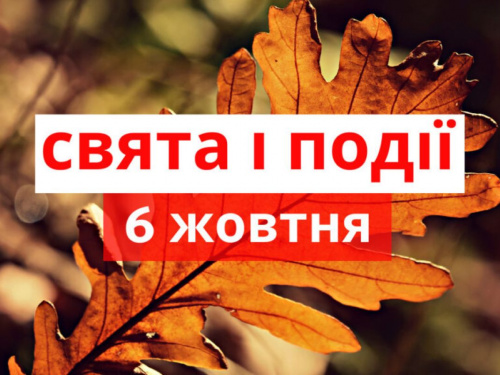 Сьогодні забороняється переїдати: традиції та прикмети 6 жовтня