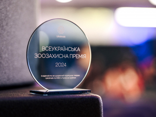 Зоозахисники з Дніпропетровщини отримали Всеукраїнську премію від UAnimals