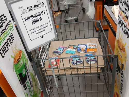 «Кормоворот добра»: у Кам&#039;янському стартувала благодійна акція на підтримку безпритульних тварин