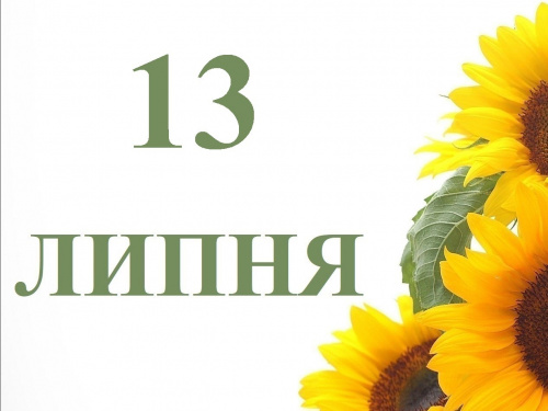 Сьогодні не можна виходити з дому без оберега - прикмети 13 липня