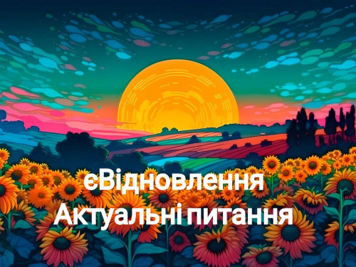 Переселенцям у Кам'янському пояснять, як отримати компенсації за пошкоджене майно