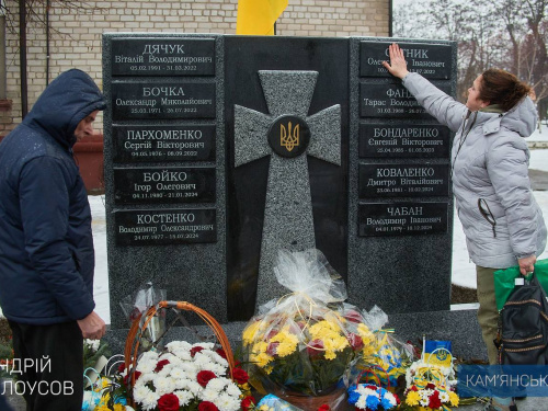 Імена, що залишаться назавжди: у Кам’янському відкрили меморіал загиблим випускникам