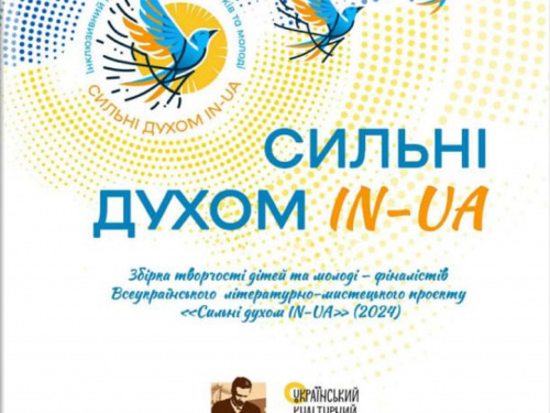 Роботи переселенок з Кам’янського увійшли до першої інтерактивної книги для людей с інклюзією