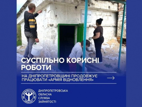 Три роки «Армії відновлення»: Дніпропетровська область серед лідерів за результатами програми