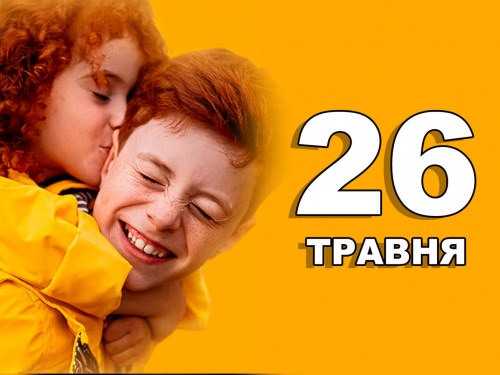 Сьогодні краще не вирушати у далекі подорожі: традиції та прикмети 26 травня