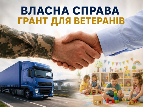 Гранти для ветеранів у Кам’янському