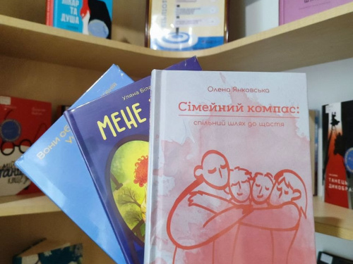 Новинки від видавництва MISON у бібліотеці Кам’янського