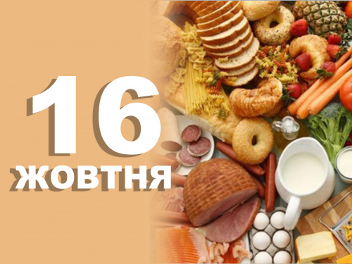 Сьогодні не варто братися за серйозні справи, тому що не зможете нічого довести до кінця - прикмети 16 жовтня