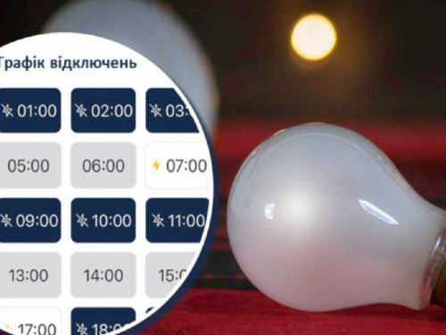 Графіки стабілізаційні відключення 24 грудня: розклад зон для мешканців Дніпропетровщини