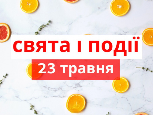 Сьогодні не можна робити великі покупки та одружуватись - прикмети 23 травня